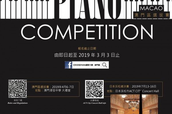 PIARA PIANO COMPETITION